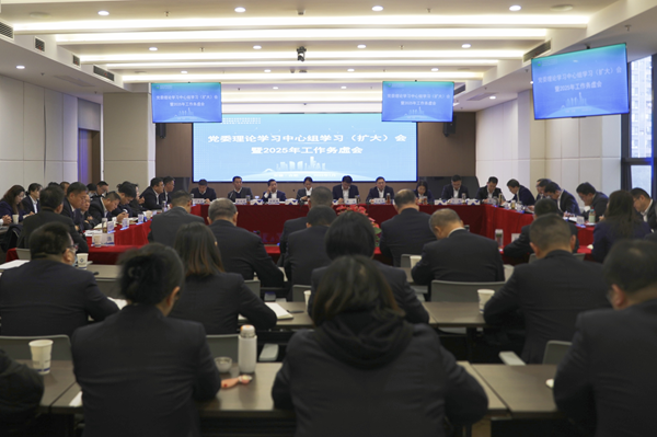 聚焦問題研對策，務虛求實謀發(fā)展 省城市更新集團等三家公司召開黨委理論學習中心組學習擴大會暨2025年工作務虛會