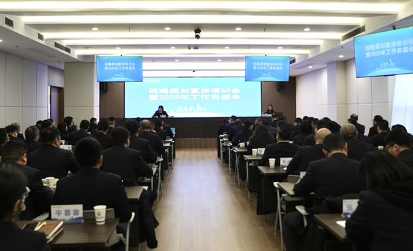 提升專業(yè)能力，推進戰(zhàn)略落地 ——省城市更新集團等三家公司舉辦戰(zhàn)略規(guī)劃宣講培訓會