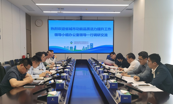 省城市辦到省城市更新集團(tuán)調(diào)研座談