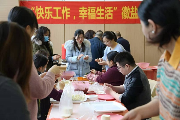 徽鹽地產(chǎn)集團工會舉辦“迎冬至、包餃子”活動