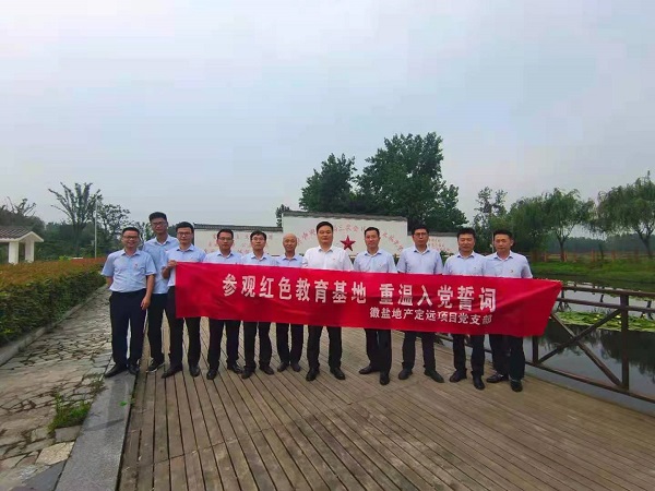 徽鹽地產(chǎn)集團(tuán)公司定遠(yuǎn)項(xiàng)目黨支部開(kāi)展“參觀紅色教育基地，重溫入黨誓詞”活動(dòng)