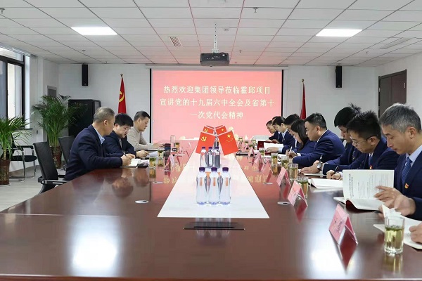 高廣飛到地產(chǎn)集團(tuán)霍邱項(xiàng)目公司宣講黨的十九屆六中全會(huì)和省十一次黨代會(huì)精神