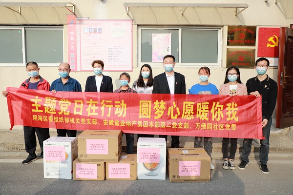 “學報告，見行動”本部第二黨支部與瑤海區(qū)萬綠園社區(qū)開展結(jié)對共建